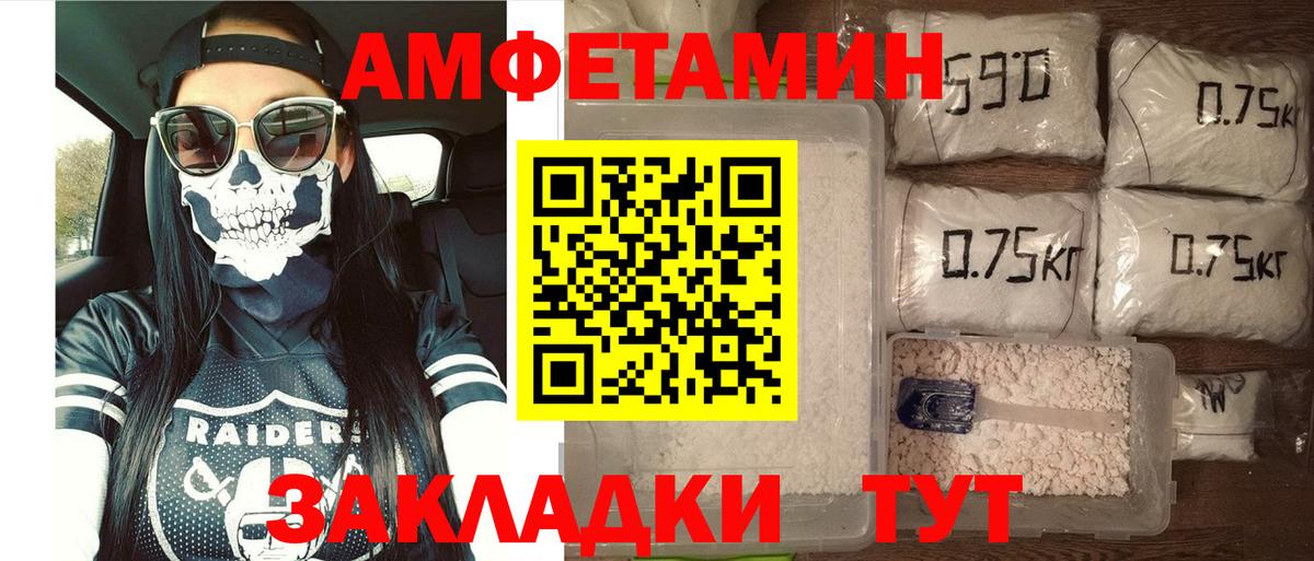 Amphetamine  Вход с VPN  Торжок  АМФ VHQ 