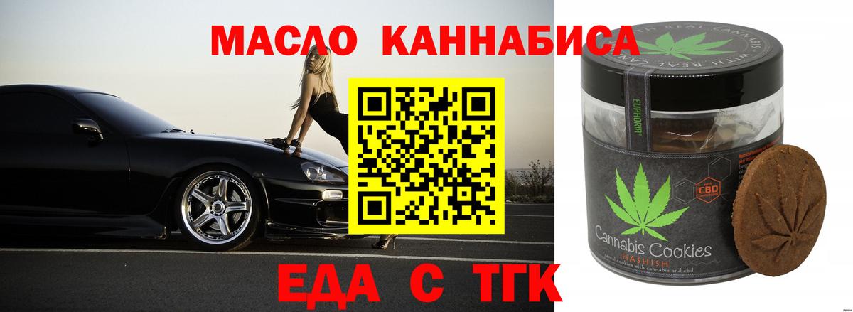 Торжок  Canna-Cookies марихуана  Вход с VPN 