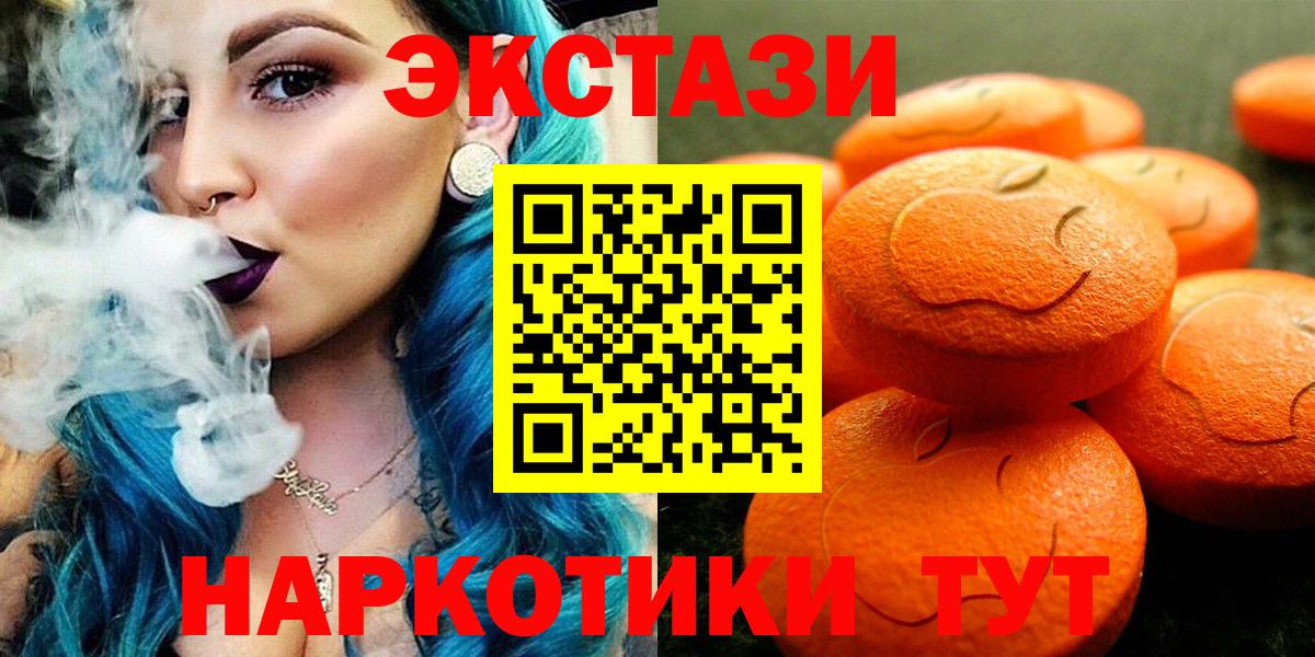 это как зайти  Экстази  Вход с VPN  ЭКСТАЗИ таблы  Торжок 