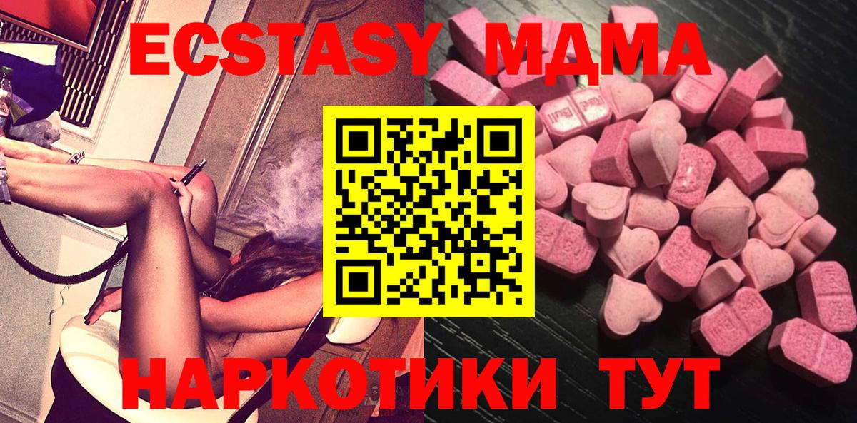 Ecstasy 280мг Торжок