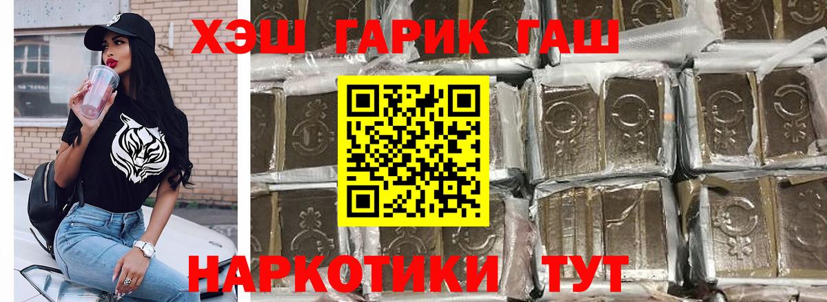 ГАШИШ Ice-O-Lator Торжок
