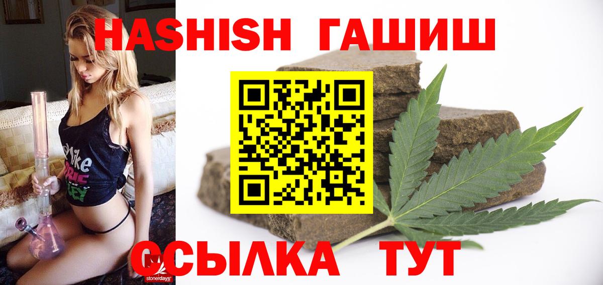 ГАШ AMNESIA HAZE  Вход с VPN  ГАШИШ  Торжок 