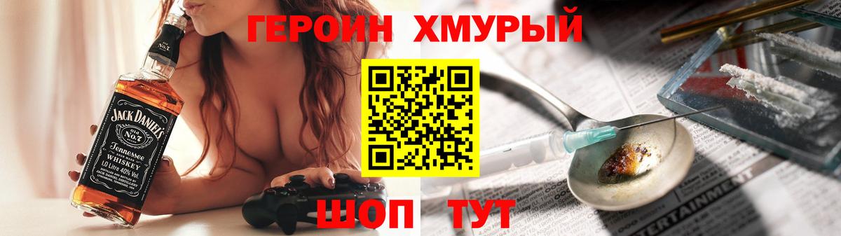Героин герыч  Вход с VPN  Торжок 