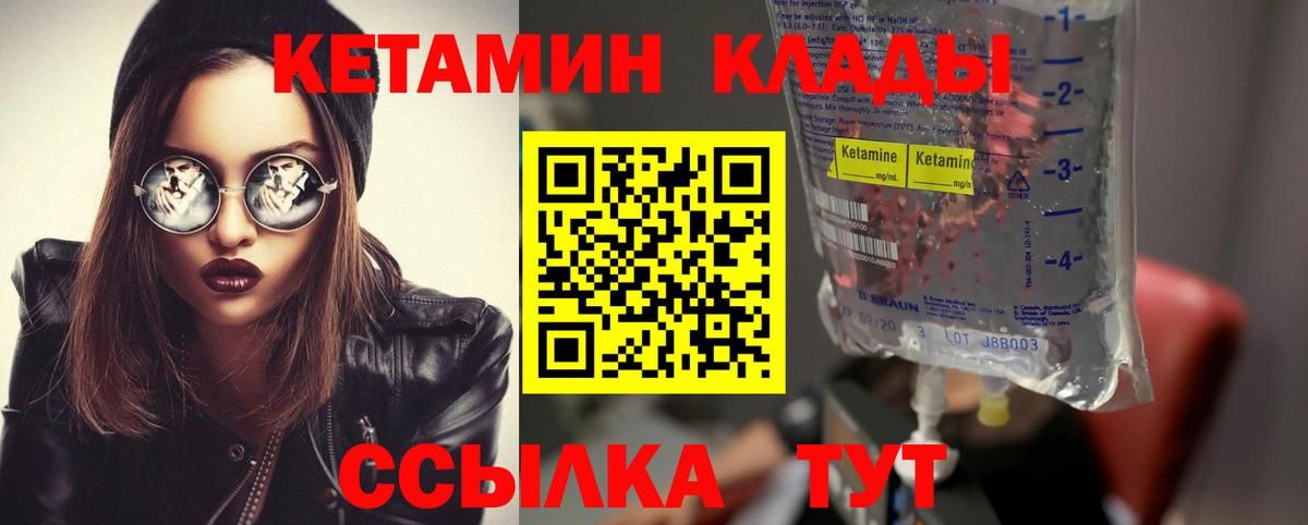 Кетамин VHQ Торжок