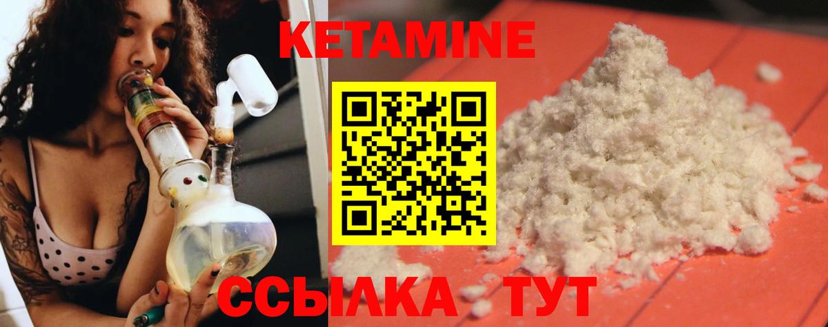 Торжок  Кетамин VHQ  Вход с VPN 