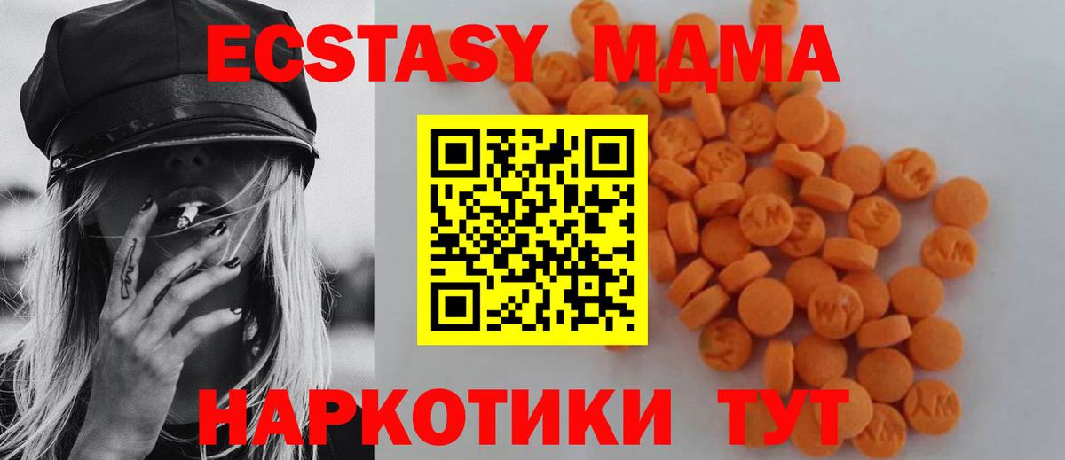 Торжок  МДМА crystal  MDMA VHQ  Вход с VPN 