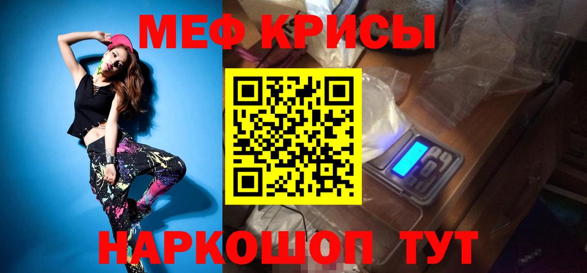 Меф мяу мяу  МЕФ мяу мяу  Вход с VPN  Меф  Торжок 