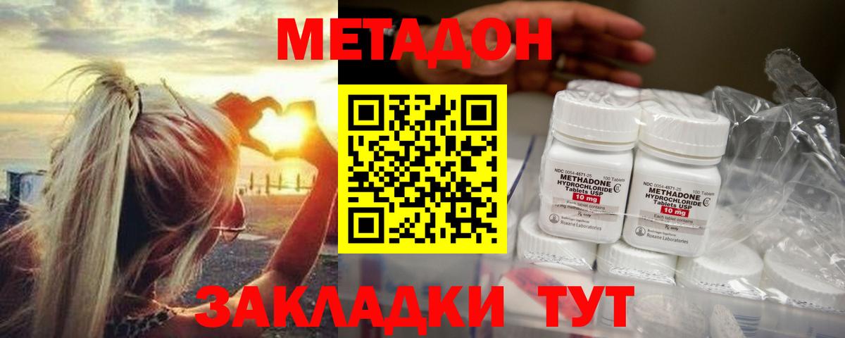 Метадон methadone  МЕТАДОН белоснежный  Торжок  маркетплейс какой сайт  Вход с VPN 
