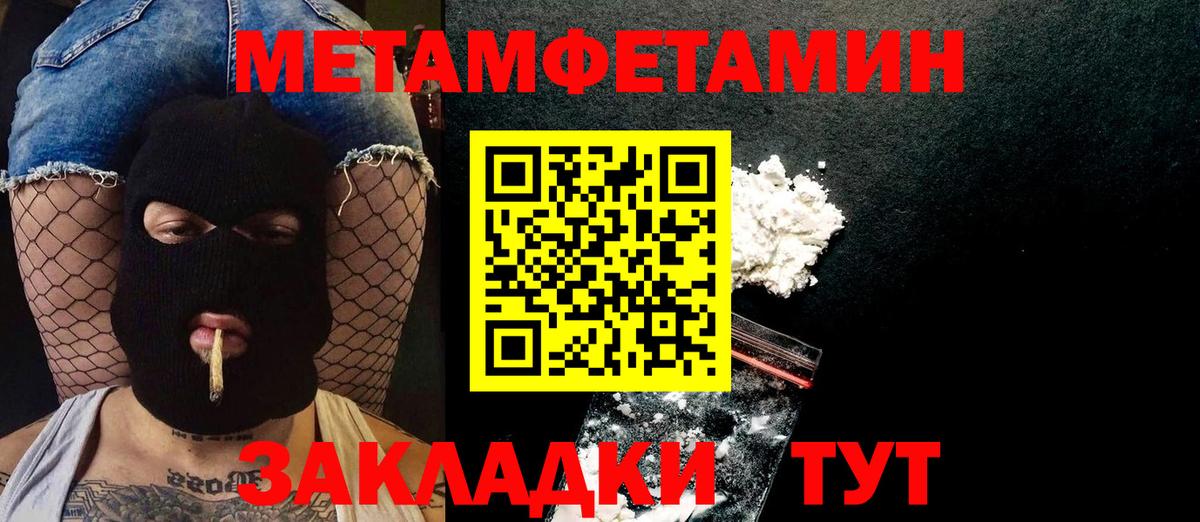 МЕТАМФЕТАМИН  Метамфетамин витя  Вход с VPN  Метамфетамин витя  Торжок 
