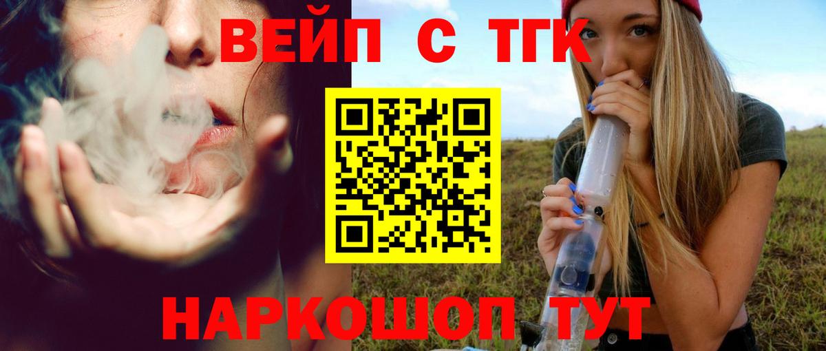 Торжок  ТГК THC oil  Дистиллят ТГК THC oil  Вход с VPN 
