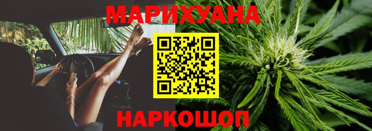МАРИХУАНА конопля Торжок