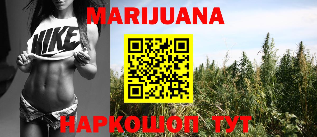 Торжок  МАРИХУАНА план  Вход с VPN  Конопля тримм  Канабис семена 